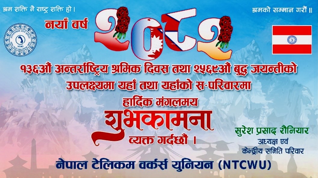 image for Happy New Year 2082